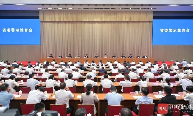 王晓晖主持召开省委警示教育会强调：把开展警示教育作为重要内容抓紧抓好，教育引导全省党员干部知止存畏遵规守纪
