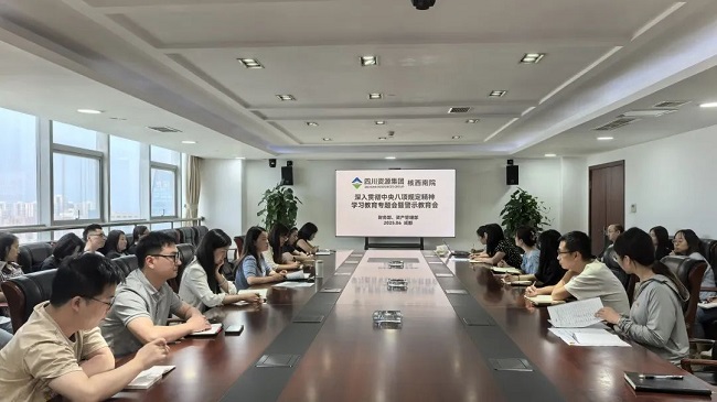 公司各部门、各党支部召开深入贯彻中央八项规定精神学习教育专题会暨警示教育会