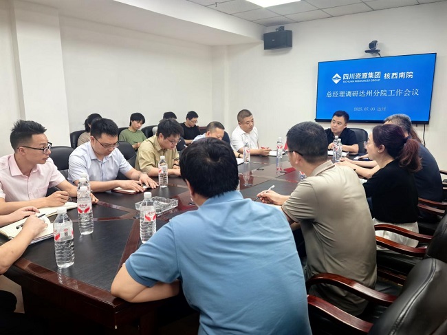 公司领导赴达州分院调研