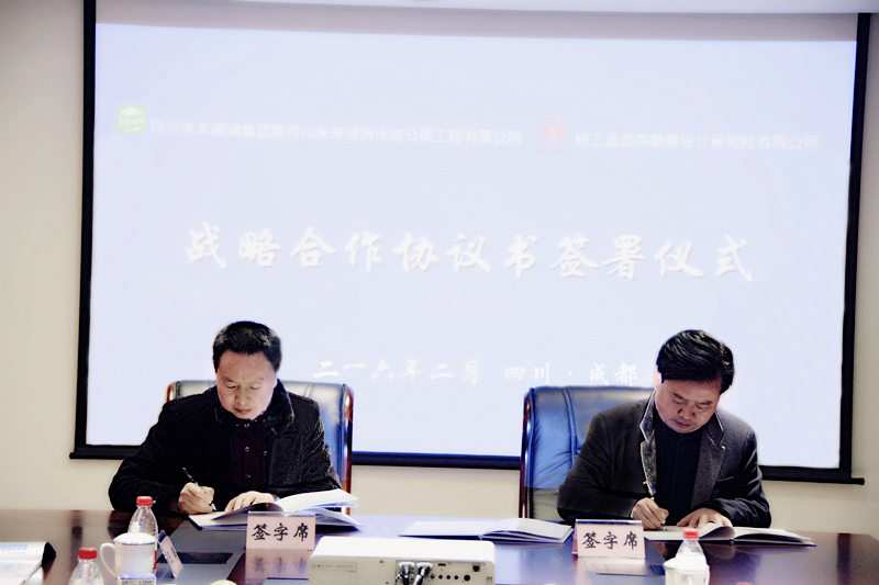 战略协议_副本.jpg